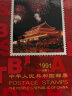 1980至1998集邮年册北方邮票册系列 1985-1991邮票年册北方合订册 实拍图