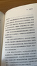 三联精选：沉思录 实拍图