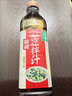 海天凉拌汁 万能调料汁 捞汁小海鲜柠檬鸡爪凉拌菜生腌 0脂酱油调味汁 【轻食组合】凉拌汁+0脂凉拌汁 实拍图