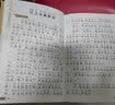 古文观止（彩图注音版）中小学生课外书，青少年版书籍中学生初一七八年级课外阅读读物，课外阅读书籍无障碍阅读经典名著 开学季 实拍图
