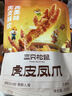 三只松鼠虎皮凤爪卤味鸡爪熟食即食解馋小零食香辣五香火锅休闲零食夜宵 【香辣味】虎皮凤爪计量称重*4支 实拍图