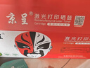 京呈PD-206硒鼓适用奔图P2506 P2506W M6506易加粉墨盒M6506 M6606碳粉 【永久版芯片 加粉不换芯片】PD206易加粉硒鼓 实拍图
