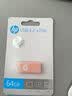 惠普64GB USB2.0 U盘加Type-C转接头  v168 丁香紫 可爱创意电脑两用优盘商务办公学生安卓苹果手机u盘 实拍图