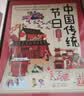 3-6岁中国传统节日3D立体书礼盒（4米长卷+11炫酷场景+15传统节日+500手工工序送礼佳品）省钱卡  实拍图