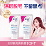 Veet净纯脱毛膏温和护肤型50ml*2支 实拍图