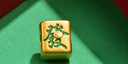 明牌珠宝生日礼物 足金5D硬金黄金中发白国潮麻将手串转运珠定价 白板AFP0725 约0.60-0.70克 实拍图