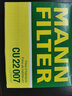曼牌（MANNFILTER）空调滤清器空调滤芯空调滤CU22007轩逸颐达骊威骐达骏逸NV200 实拍图
