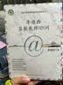 李镇西答新教师101问（大教育书系） 开学季 实拍图