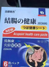 古都老方肠息肉克星腹部绞痛便血结肠炎修复肠道直肠息肉调理肠胃中成药贴 买二发三【小腹坠痛】 实拍图