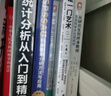 Stata统计分析：社会科学应用指南/新时代·技术新未来 实拍图