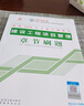 建工社2026年一级建造师章节刷题 可搭配2026一级建造师教材 建筑机电市政经济管理法规公路水利港口通信铁路矿业民航 【管理】一建章节刷题 晒单实拍图