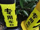 欧汉（OUHAN）禁止停车桩警示牌塑料锥桶反光路锥请勿泊车交通路障雪糕桶安全锥 普通(黄)专用车位 实拍图