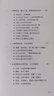 你的13-14岁孩子（全新升级版） 实拍图