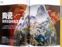 【26年1-7月新】中国国家地理杂志2026年1-12月全年/半年订阅/2025/2024全年/黑龙江/重庆云阳/选美中国/喀什/219国道/最美公路增刊官方旗舰店科普博物自然旅游人文过刊K 现货【全 实拍图