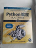 Python编程三剑客第3版：Python编程从入门到实践第3版+快速上手第2版+极客项目编程（京东套装共3册） 实拍图