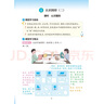 套装2册 [含课本原文] 2025春课堂笔记一年级语文数学人教版下册 小学一年级语文数学下册课本教材同步讲解教材笔记黄冈随堂笔记小学生课前预习单课后复习辅导书 实拍图