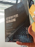 数字时代的营销战略 实拍图