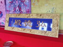缘匠尚品东阳木雕实木牌匾中式木质仿古开业招牌门头对联匾额刻字雕刻装饰 红花梨 实拍图