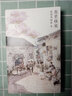 【自营正版】巷里林泉（故园风雨前继幸得诸君慰平生之后的全新力作）赠巷里美卡 随笔美文 实拍图