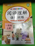 汉知简阅读理解一年级上册阅读理解强化训练阅读理解专项训练书小学语文同步强化训练题练习册课外阅读理解每日一练 实拍图