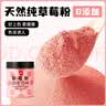 展艺免蒸煮雪媚娘预拌粉200g+草莓粉100g 冰皮粉大福水晶月饼烘焙原料 实拍图