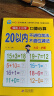 幼小衔接教材一日一练（2册） 凑十法+借十法 轻松上小学全套整合教材 大开本 适合3-6岁幼儿园入学准备 实拍图