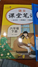 套装2册 [含课本原文] 2025春课堂笔记六年级语文数学人教版下册 小学六年级语文数学下册课本教材同步讲解教材笔记黄冈随堂笔记小学生课前预习单课后复习辅导书 实拍图