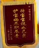定做制作高档锦旗赠送幼儿园老师家长教师医院月嫂教练辅导班定制 简约黄字大龙须款(70X110厘米) 实拍图