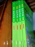 【科目自选】高中知识清单2026新教材版 高中高一高二高三新高考版教材知识点专项解读教辅工具高中一二三轮复习资料曲一线高三复习资料 【2026】高中数学+物理+化学+生物 新教材版 实拍图