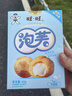 旺旺 泡芙夹心饼干 牛奶味 56g 休闲膨化食品饼干糕点零食 实拍图