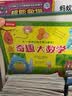 乐乐趣趣味科普立体书：奇趣大数学 3-6岁儿童3D立体揭秘翻翻书低幼认知小百科  实拍图