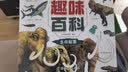 画给孩子的趣味百科（全四册）826知识点彩绘插画6-12岁适读儿童绘本亲子百科全书 实拍图