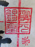 六品堂 姓名印章篆刻定做个人硬笔书法国画印章姓名手账刻字定制儿童名字印章藏书私人章制作教师学生印刻章 无流苏玉石色(1.2厘米) 实拍图