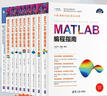 科学与工程计算技术丛书 MATLAB数学建模 实拍图