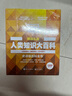 【独家定制礼盒】DK百科 历史+数学+艺术（精装3册） 实拍图
