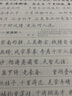 华夏万卷 行楷字帖宋词三百首精选赏读版（升级版） 吴玉生学生硬笔书法描红练习字帖成人初学者临摹钢笔练字帖 实拍图