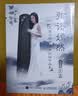 弦语嫣然：玉面小嫣然古筝改编作品集(优枢学堂出品) 实拍图