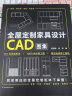 【凤凰空间】全屋定制家具设计CAD图集  高清效果图+柜体结构图+多角度施工图 衣柜厨柜 定制柜体 效果图 家居设计 家居装修尺寸 收纳设计 晒单实拍图