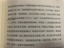 突破现实的困境：趋势、禀赋与企业家的大战略 实拍图