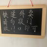 AUCS小白板写字板粉笔黑板家用20*30cm 儿童挂墙磁性办公室会议涂鸦看板双面黑白班广告板 J2030TL 实拍图