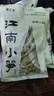 越江南小扁尖鲜嫩笋尖笋干咸扁尖农家自制嫩笋尖竹笋无防腐剂 450g*3袋 实拍图