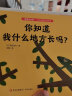 “我会长大的！”铃木精选认知绘本（集认知、情商、习惯养成于一体 全12册） 实拍图