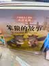 打动孩子心灵的中国经典童话： 笨狼的故事 儿童文学故事书课外阅读儿童文学名家名著 暑期阅读   省钱卡 实拍图