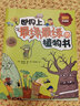世界上最绿最绿的植物书 中信出版社 实拍图