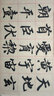 手捞坊 宣纸米字格书法纸书法毛笔字纸练习书法纸学生半生熟练习纸加厚毛笔书法纸批发100张作品比赛用 半生熟仿古色10cm18格 实拍图
