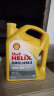 壳牌（Shell）黄喜力合成技术汽机油黄壳 HX5 10W-40 API SP级 4L汽车保养 晒单实拍图