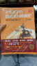 阎崇年倾力创作讲给孩子的故宫里的明清史（共10册）7-10岁 11-14岁   实拍图