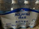 百事可乐纯水乐 AQUAFINA 纯水乐苏打气泡水（汽水）450ml *12瓶 晒单实拍图