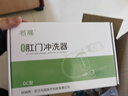 若高医用灌肠器家用成人排便洗肠工具肛门冲洗清肠机器润肠通便秘神器家用水疗仪 GC机器+冲洗头配件5套+肥皂水1瓶 实拍图