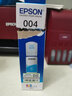 爱普生004墨水原装适用L3153 L3116L3117L3118L3119L3158L1118 T00U2-004青 实拍图